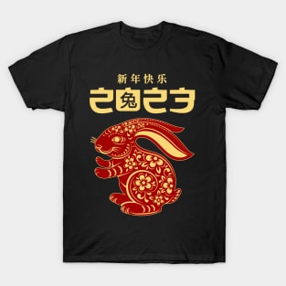 Happy Chinese New Year 2023 Year Of The Rabbit T-Shirt